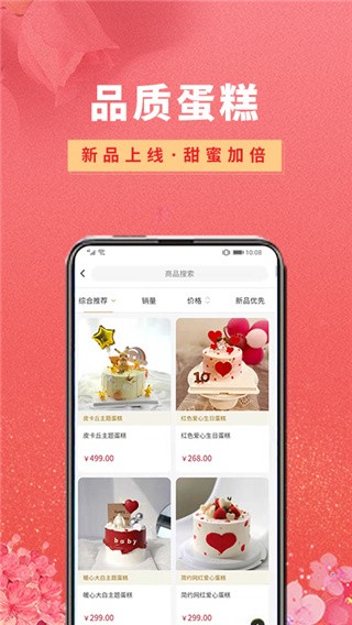 鲜花之家截图2