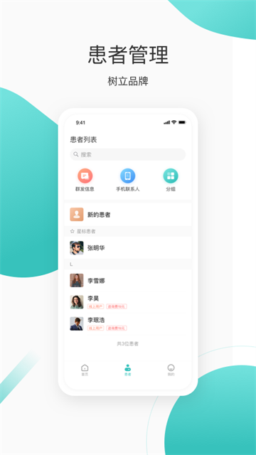 良医在线1