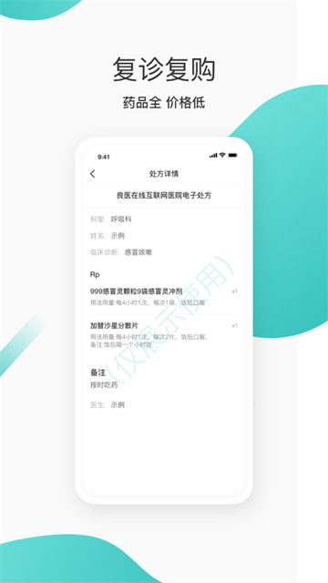 良医在线3