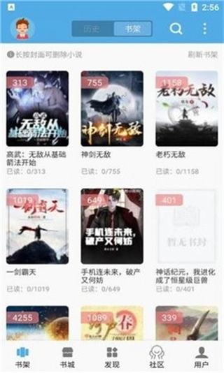 熬夜看书截图0