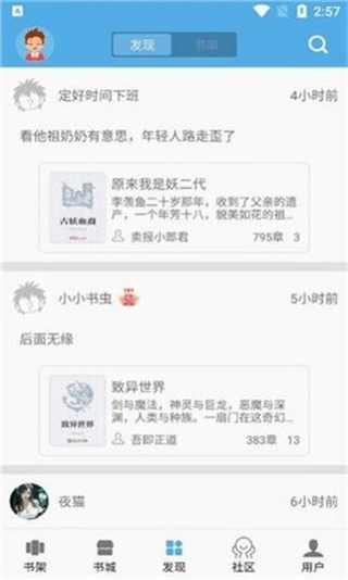 熬夜看书截图1