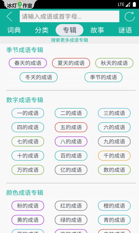 汉字转拼音截图4