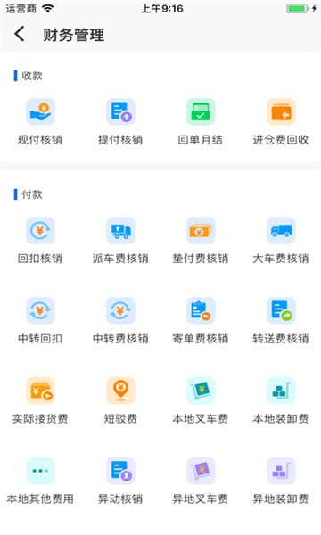 蓝桥物流截图4