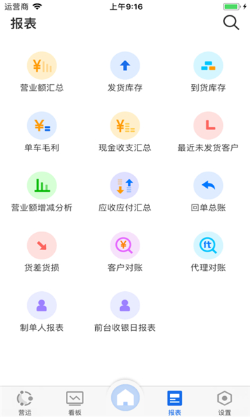 蓝桥物流截图5