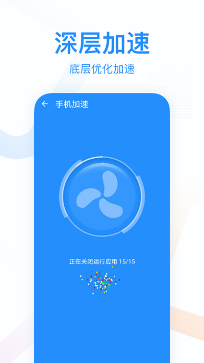 悦清理截图2