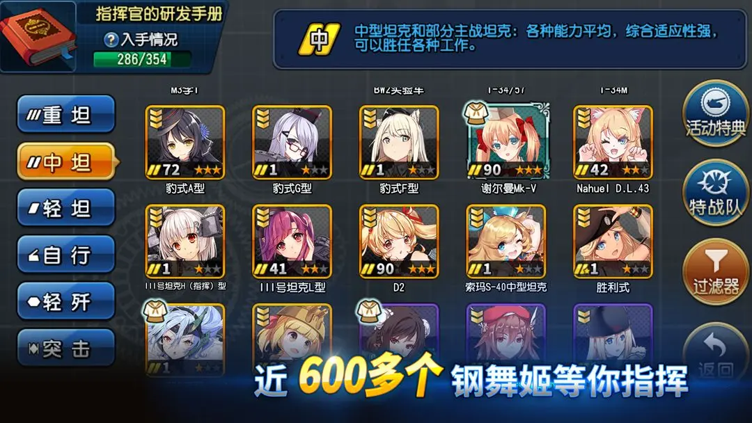 钢铁华尔兹最新版截图2