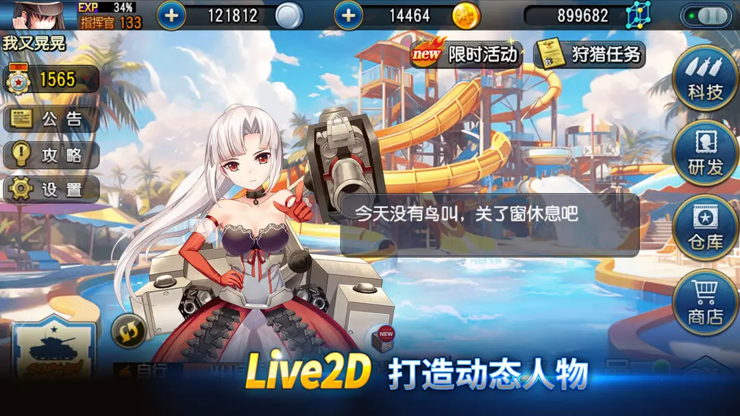 钢铁华尔兹最新版截图3