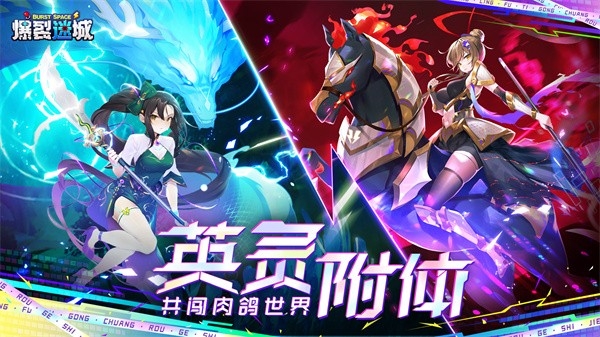 爆裂迷城截图2