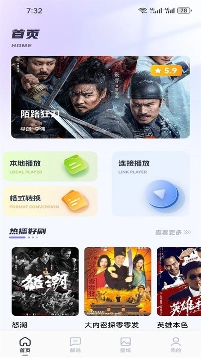 可可影视手机最新版截图
