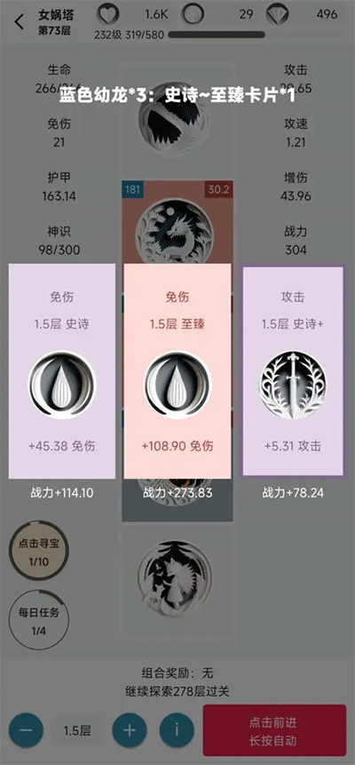 女娲捏人3截图0
