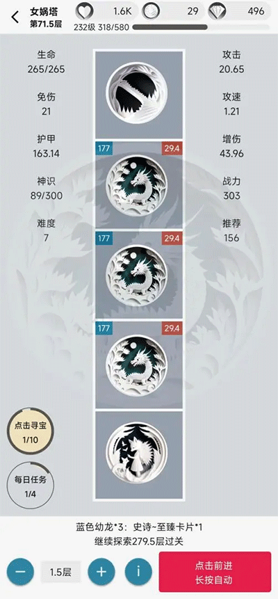 女娲捏人3截图1