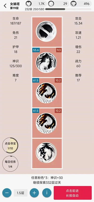 女娲捏人3截图2