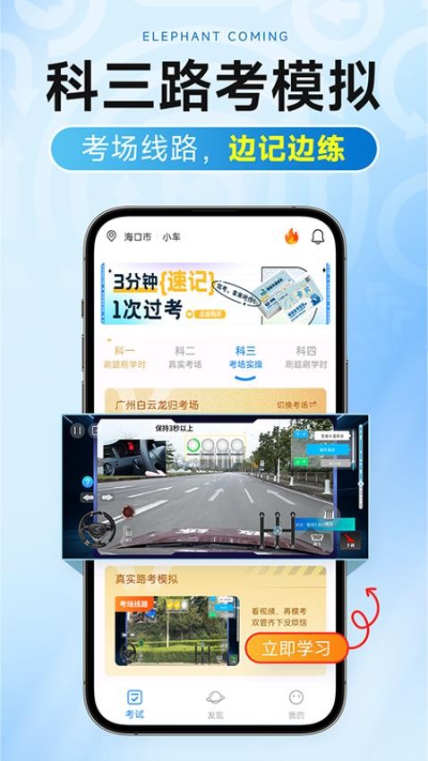 大象驾到截图2