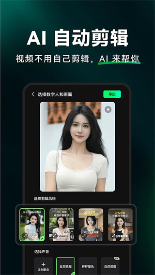 闪剪截图