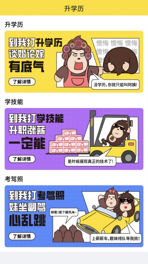 我的打工网截图0