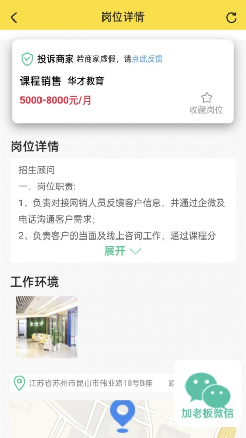 我的打工网截图3