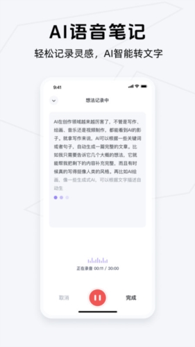 Get笔记安卓版最新版截图4