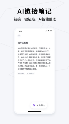 Get笔记安卓版最新版截图3