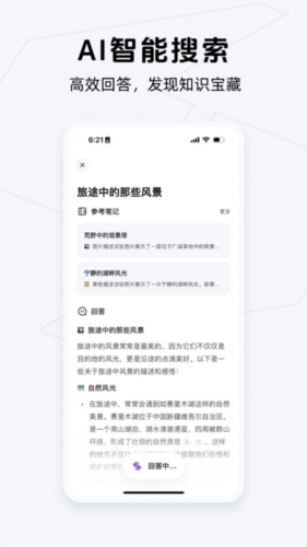 Get笔记安卓版最新版截图2