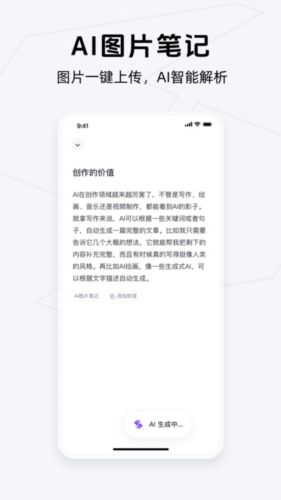 Get笔记安卓版最新版截图1