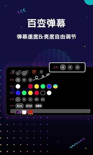 led手持弹幕3