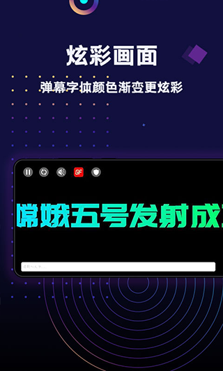 led手持弹幕4