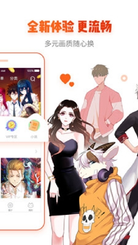 动漫岛手机版截图