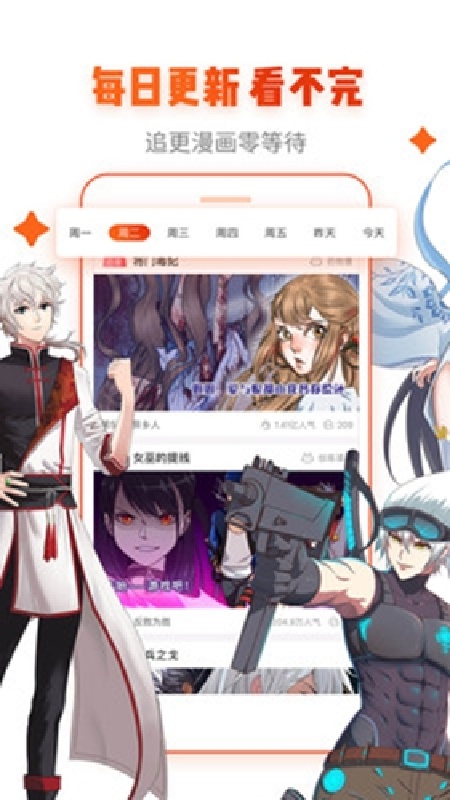 动漫岛手机版截图