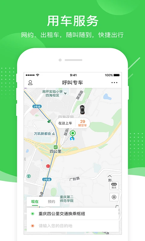 愉客行截图