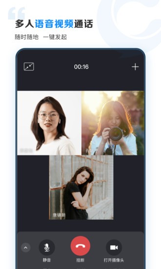 云上协同截图0