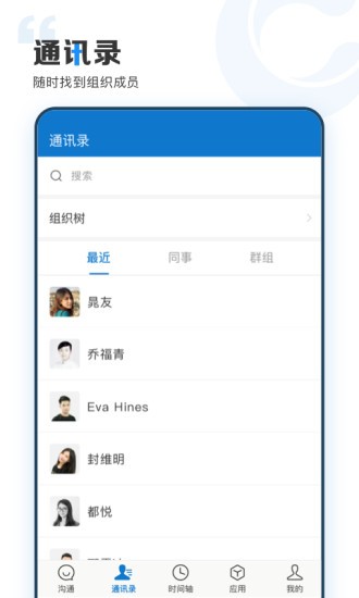 云上协同截图1