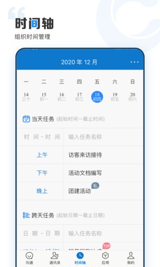 云上协同截图2