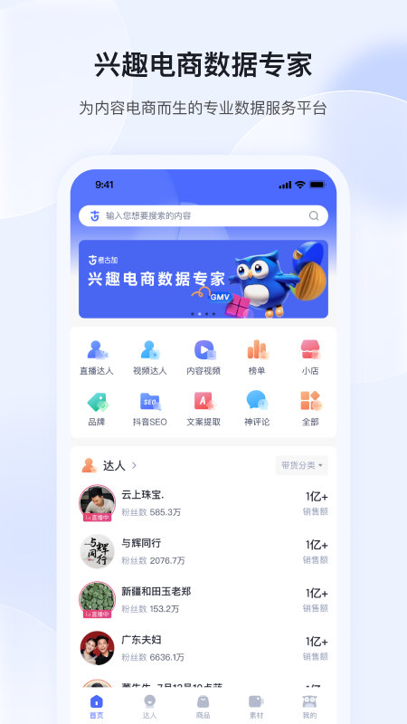 考古加3