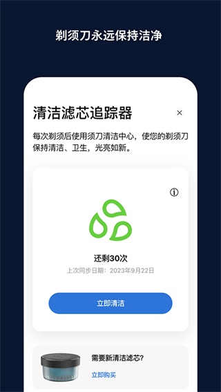 飞利浦男士理容2