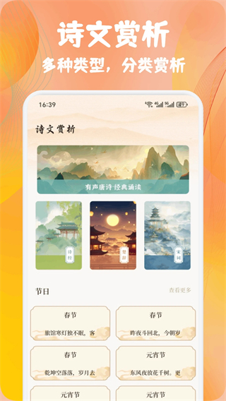 熊猫推文助手截图