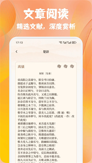 熊猫推文助手截图