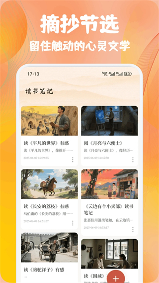 熊猫推文助手截图