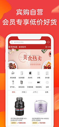 宾购商城1