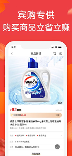 宾购商城4