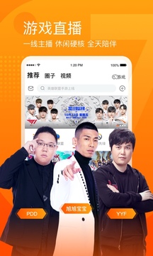 斗鱼直播极速版1