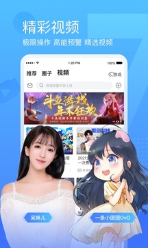 斗鱼直播极速版2
