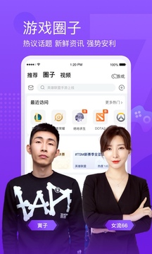 斗鱼直播极速版3