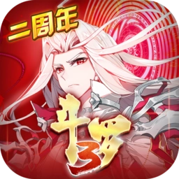 斗罗大陆3