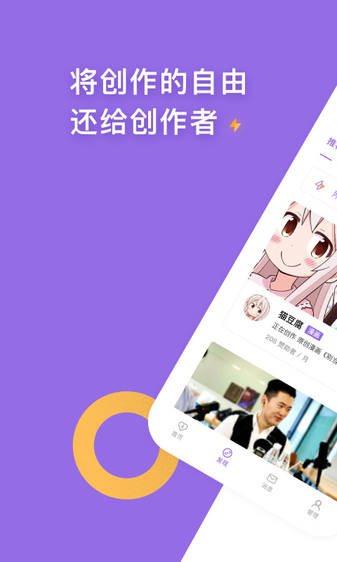 爱发电 截图0