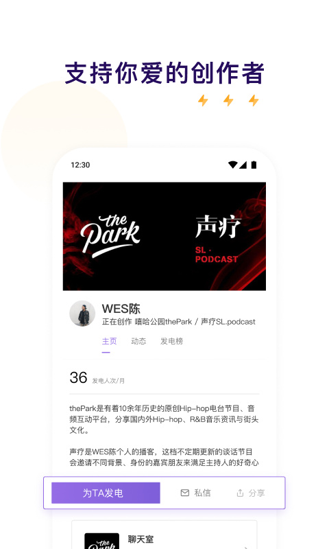 爱发电 截图3