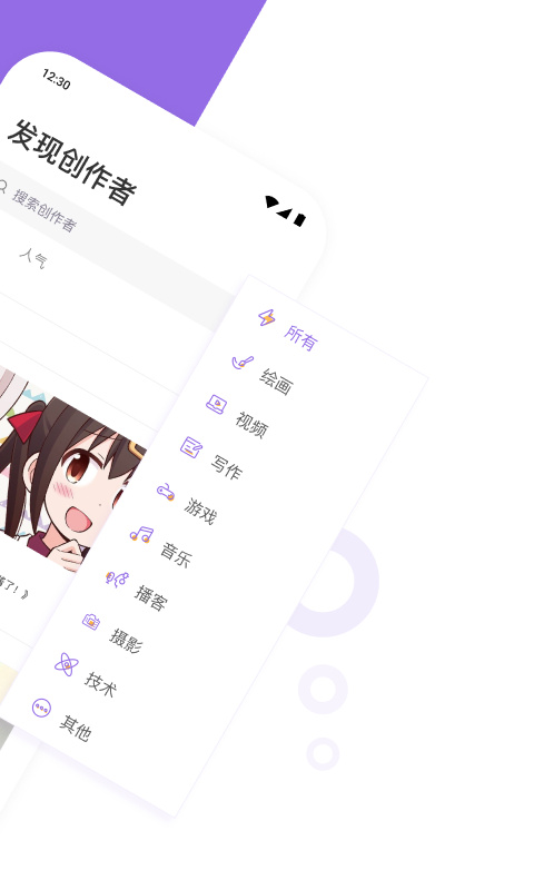 爱发电 截图1