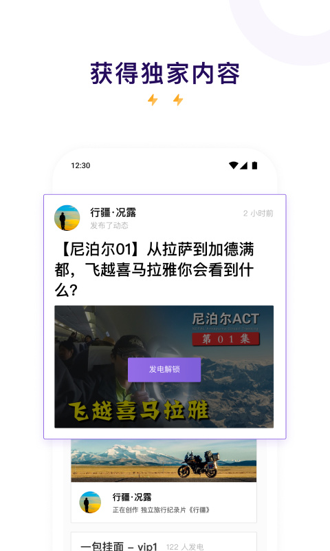 爱发电 截图4