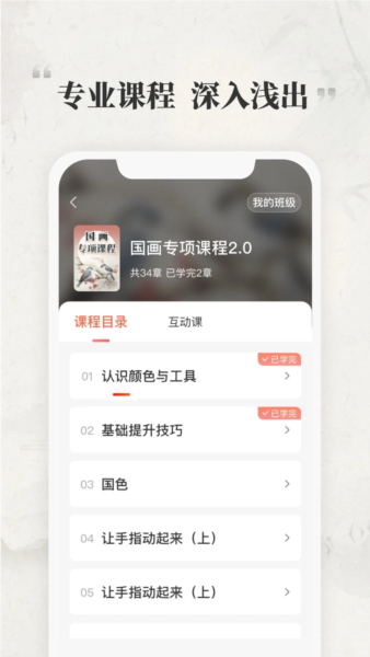 千尺学堂截图