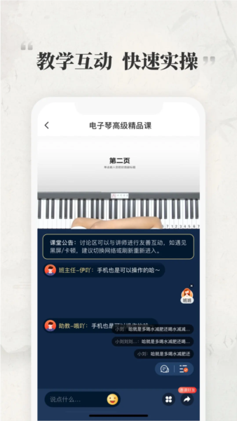 千尺学堂截图
