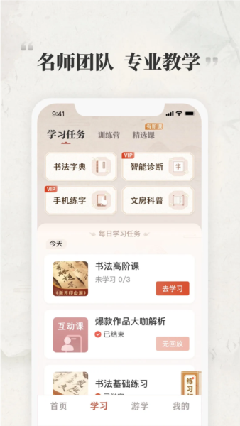 千尺学堂截图